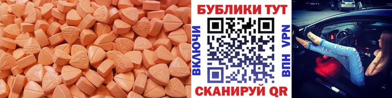 Экстази 300 mg  что такое   Ростов 