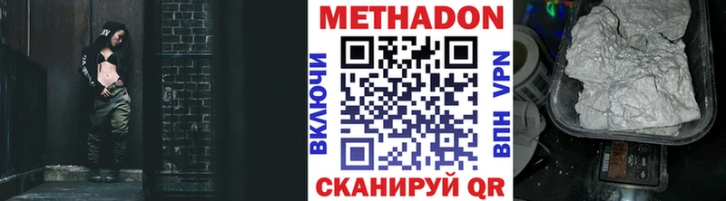 МЕТАДОН VHQ  Ростов 